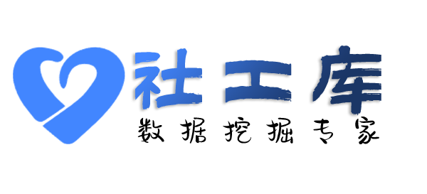 环球社工库查询身份证大关联